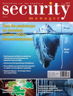 Insider Threat The ‘Enemy’ Is Us early magazine cybersecurity  publication cover page