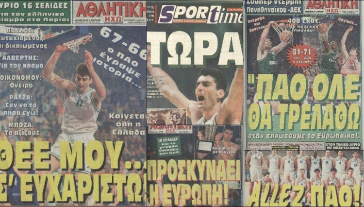 Panathinaikos 1996 EuroLeague triumph